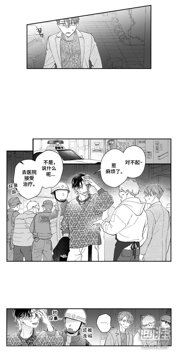 第15话3