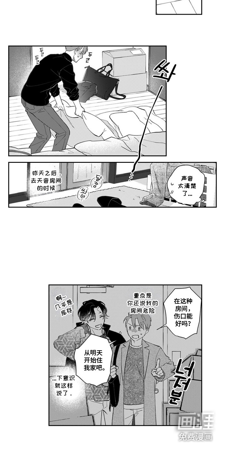 第15话6