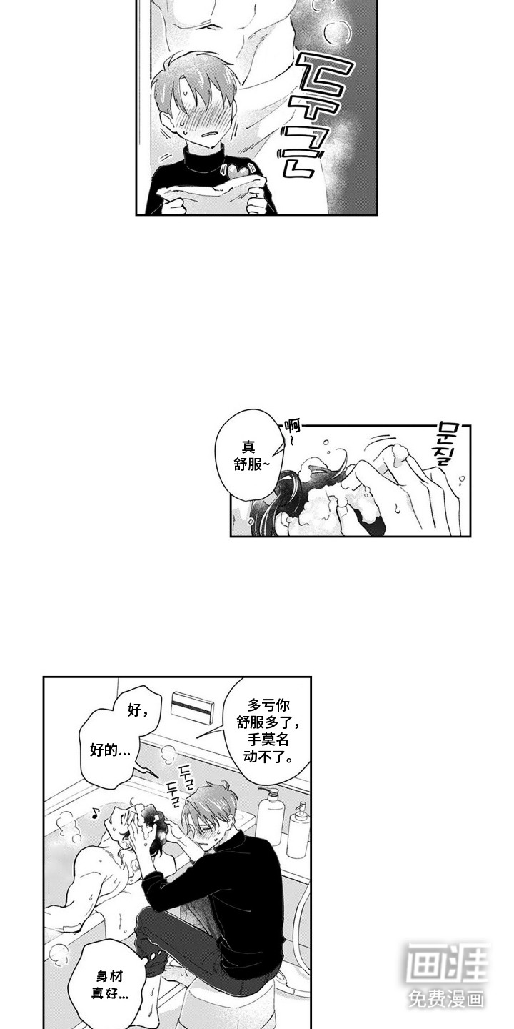 第15话8