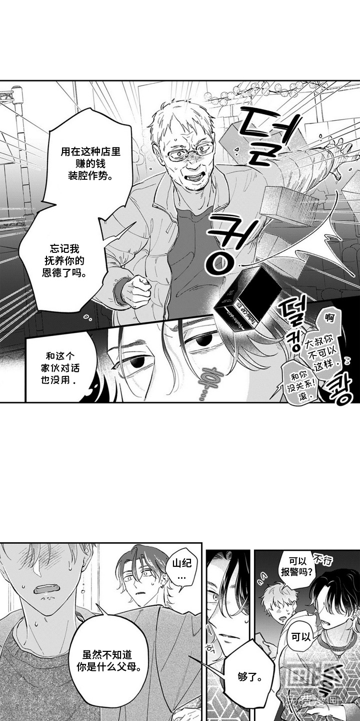 第14话11