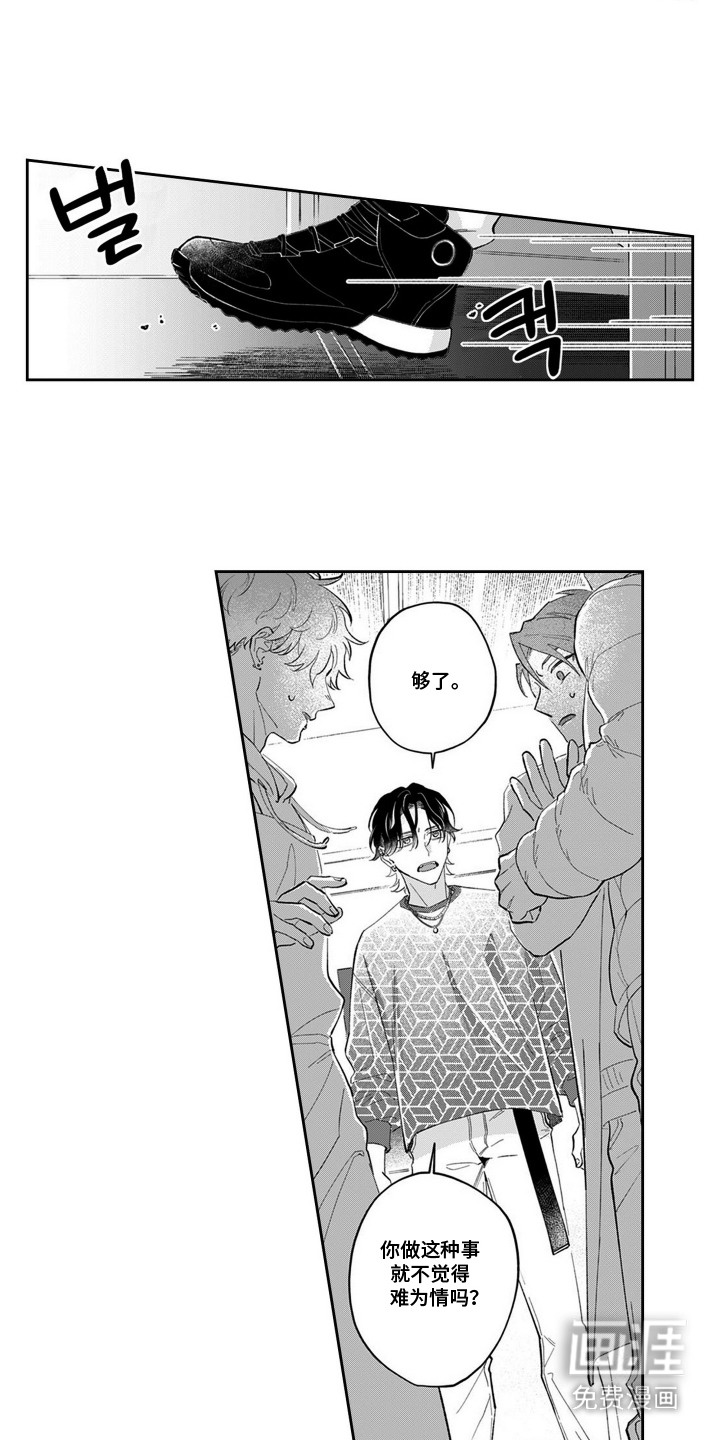 第14话9