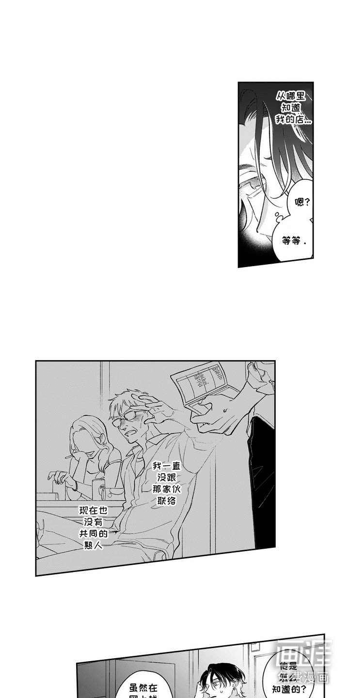 第14话3