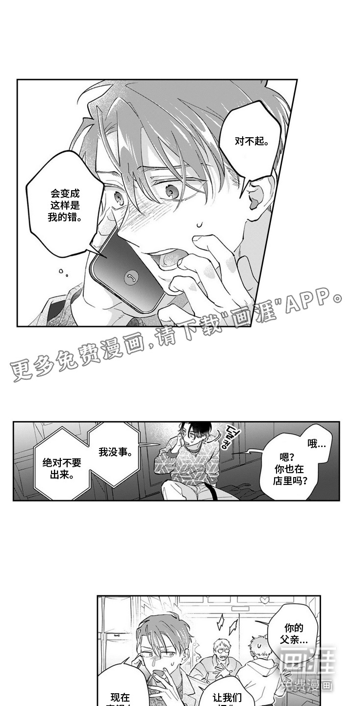 第14话5