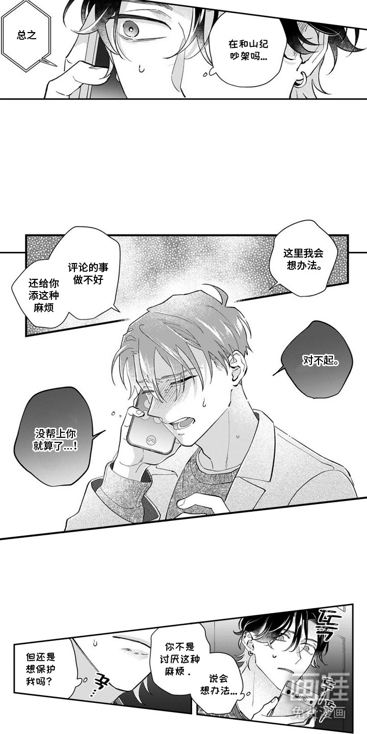 第14话8