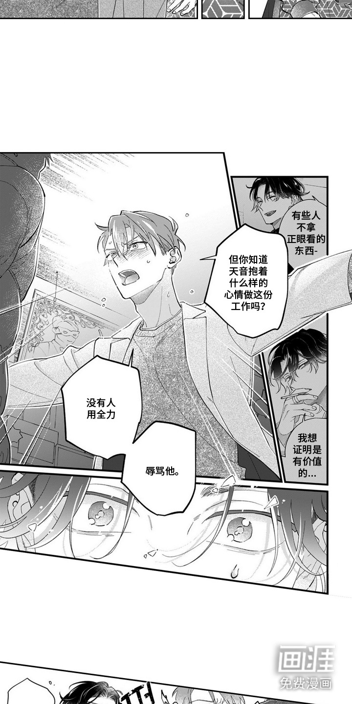 第14话12
