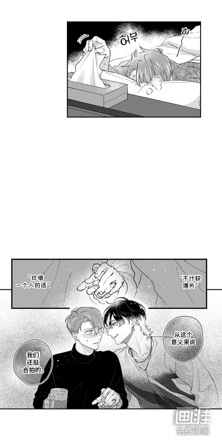 第13话3