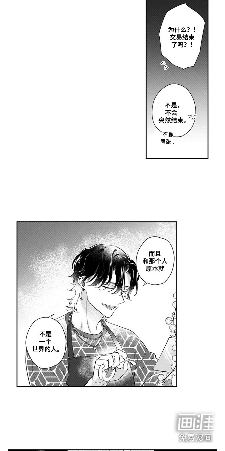 第13话11