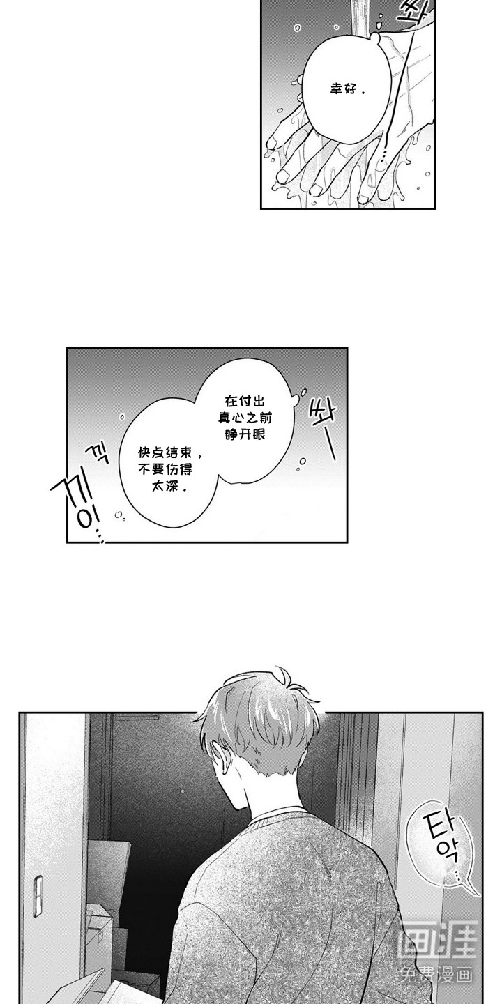 第13话5