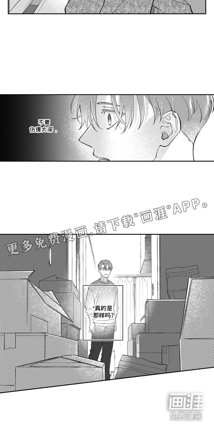 第13话6