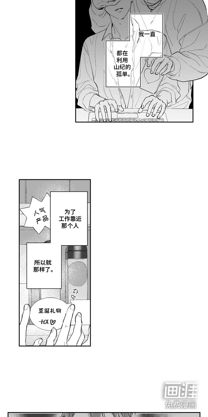 第13话13