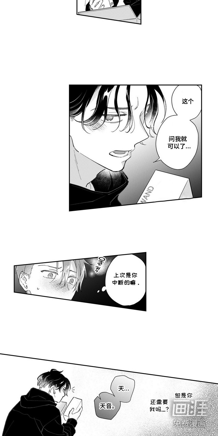 第11话4