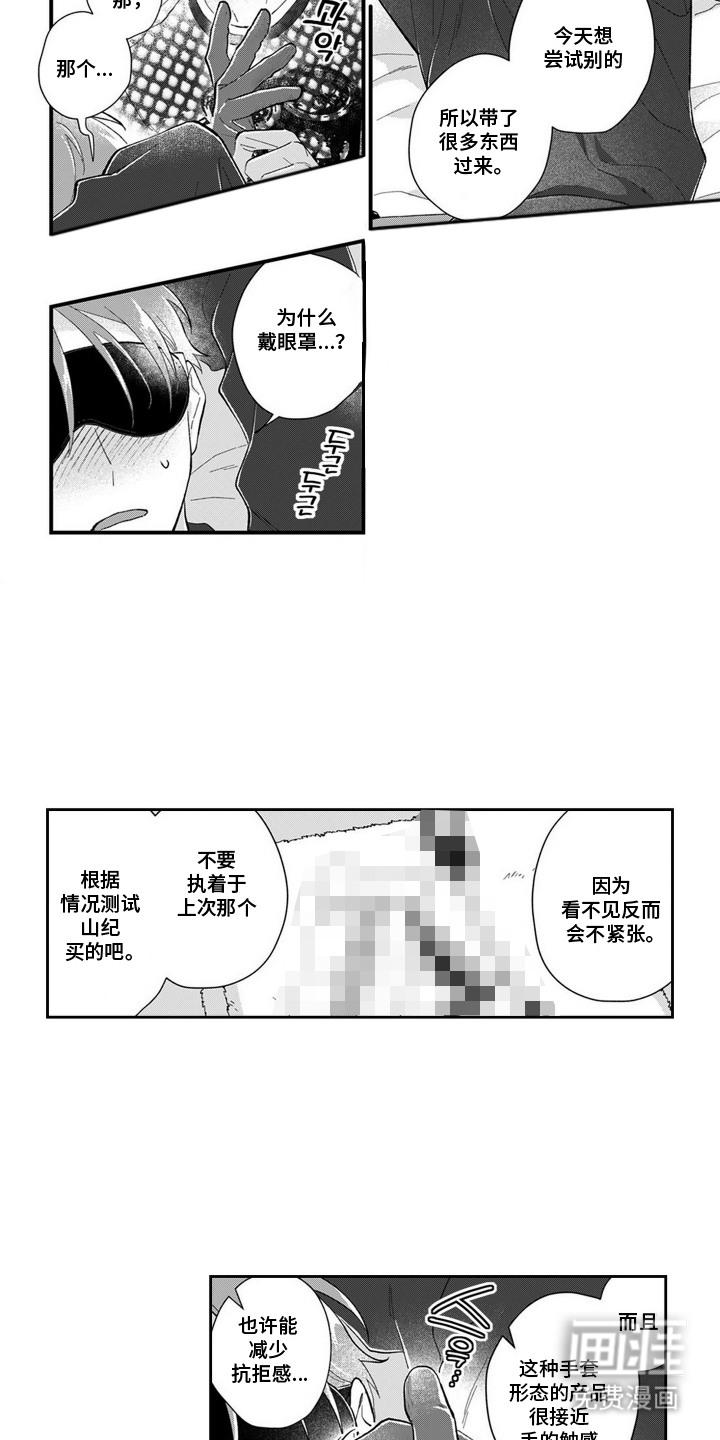 第11话7