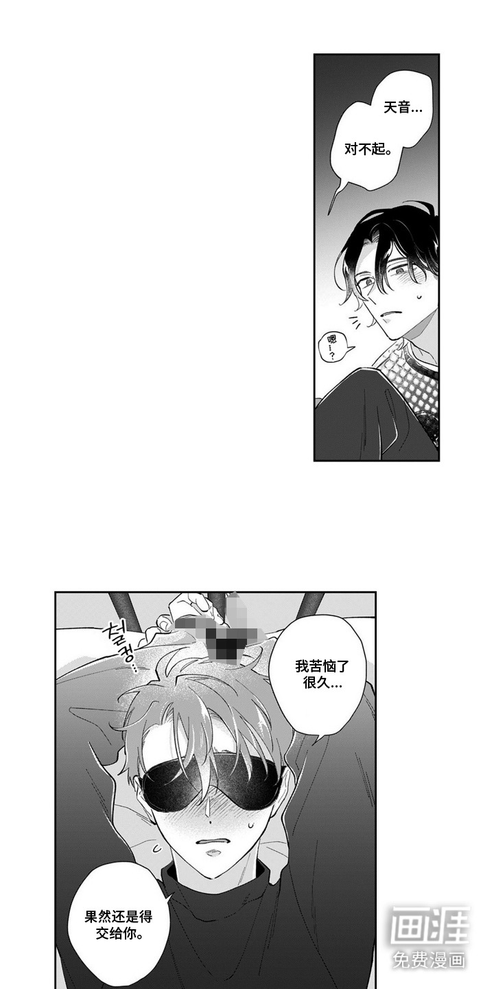 第11话9