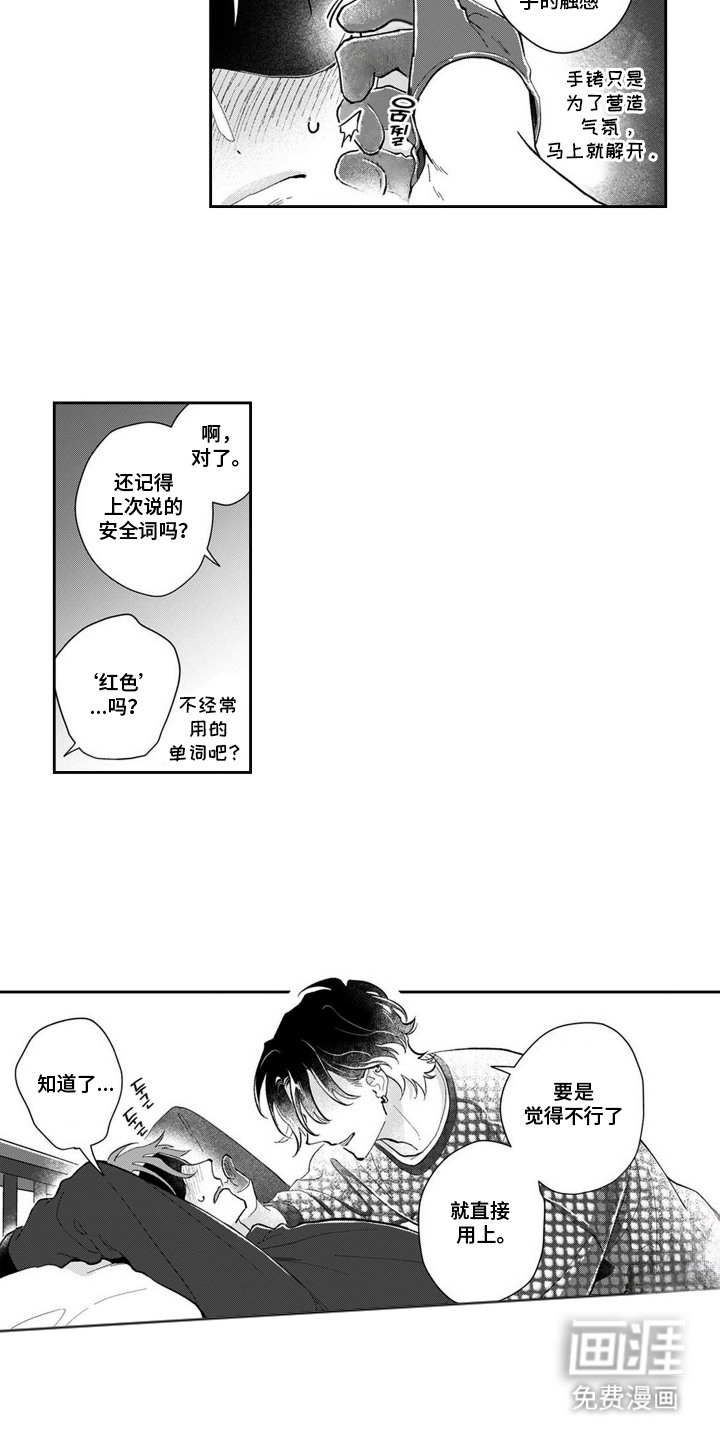 第11话8