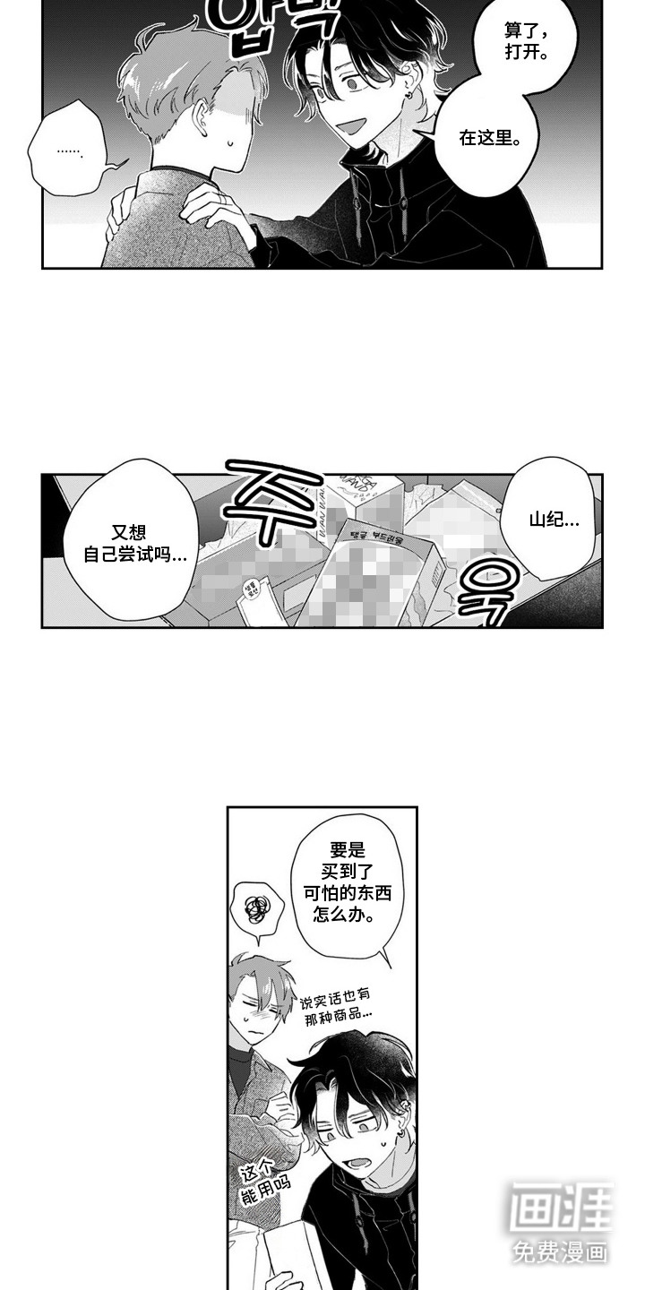 第11话3
