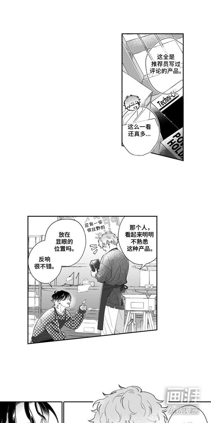 第10话7