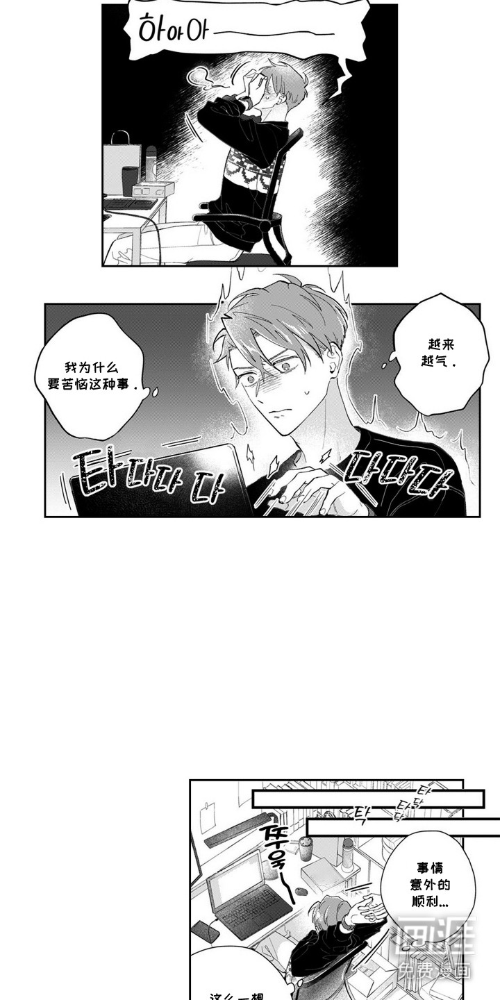 第10话3