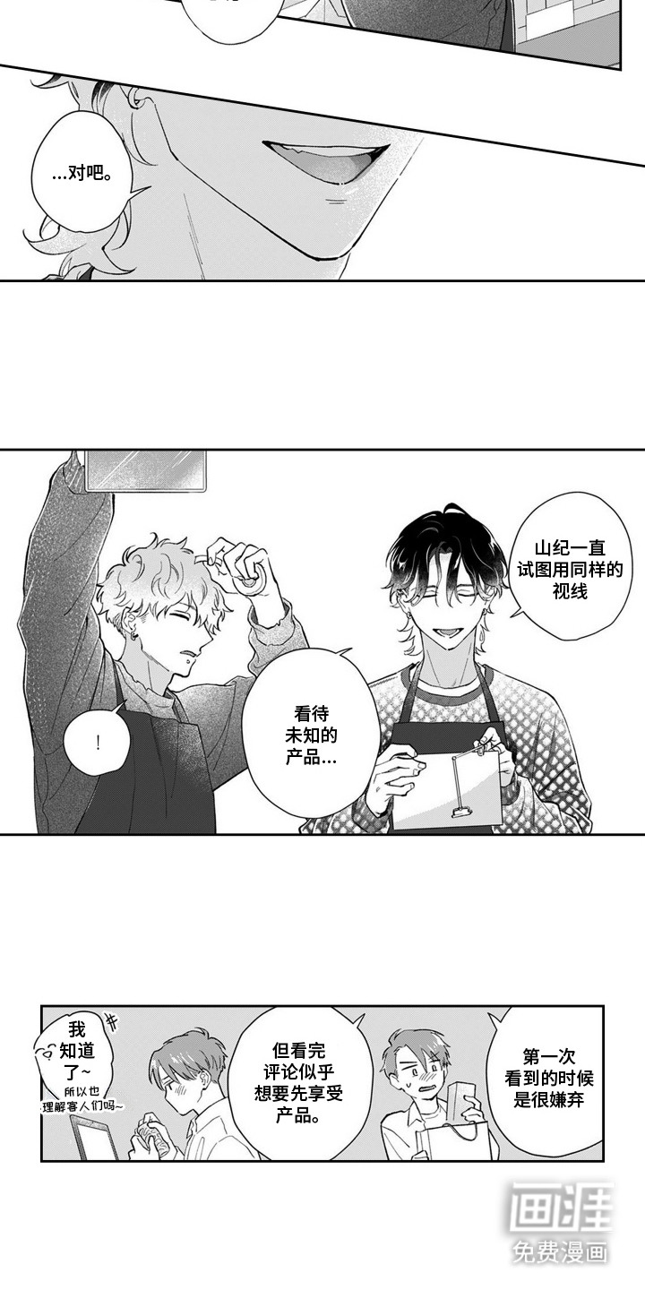 第10话11