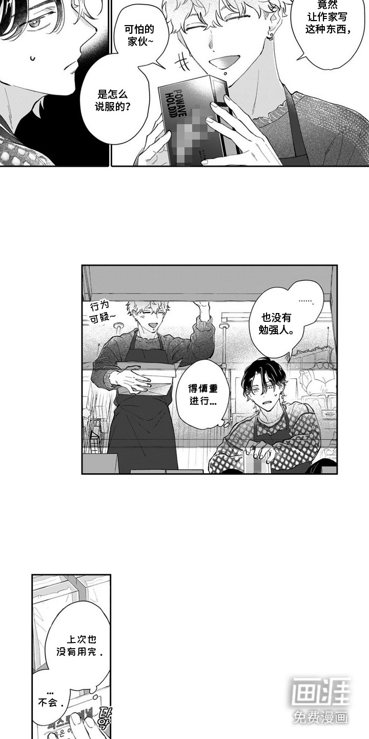 第10话8