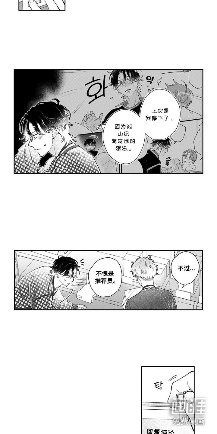 第10话9
