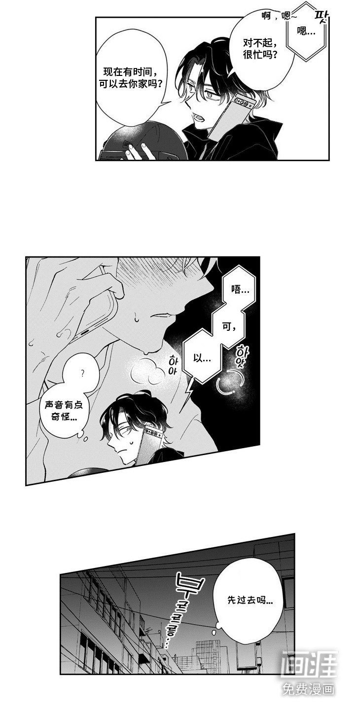 第9话1