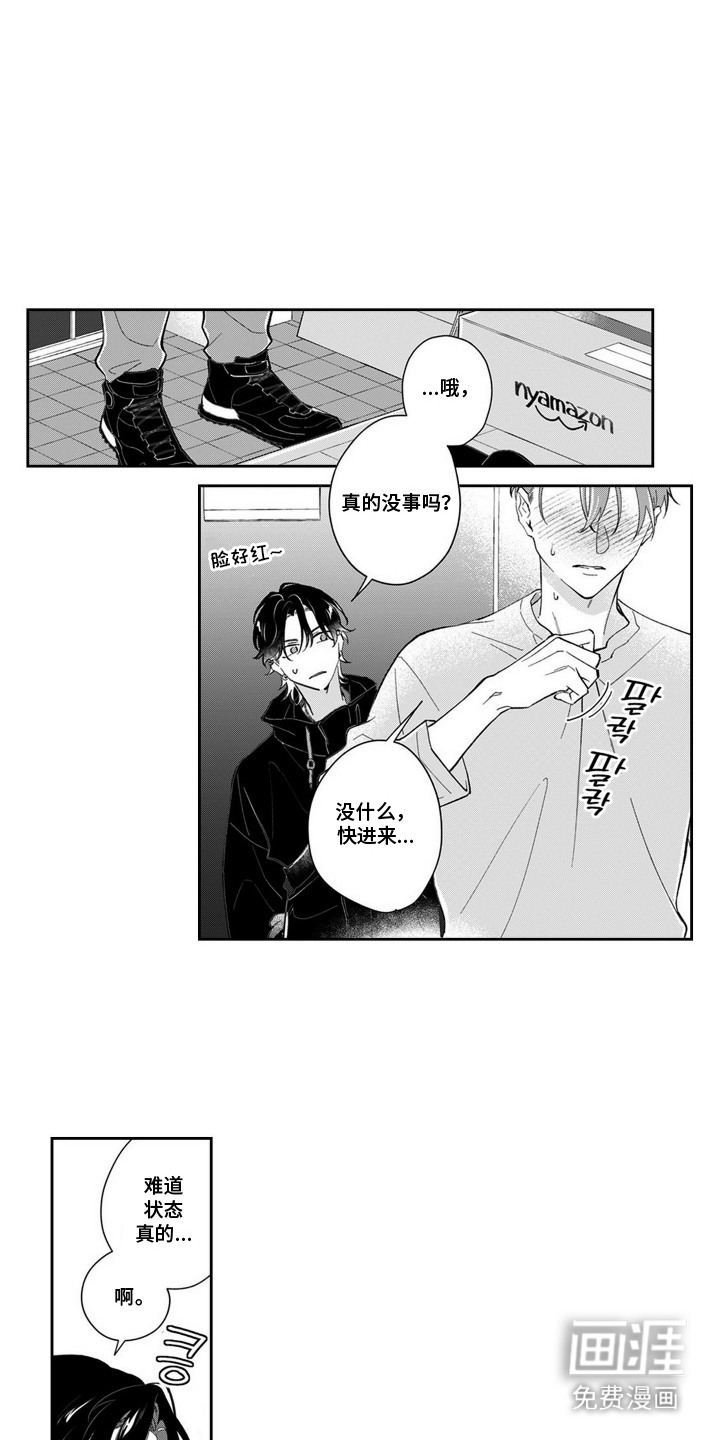 第9话2