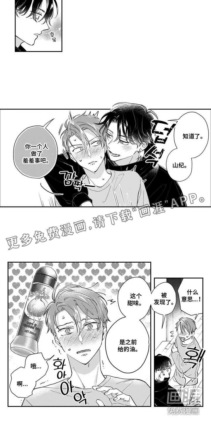 第9话3