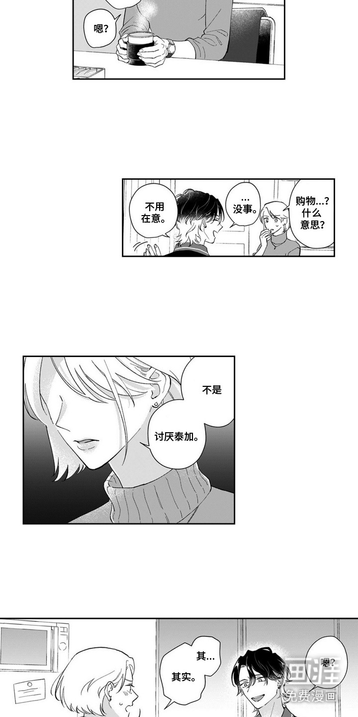 第8话6