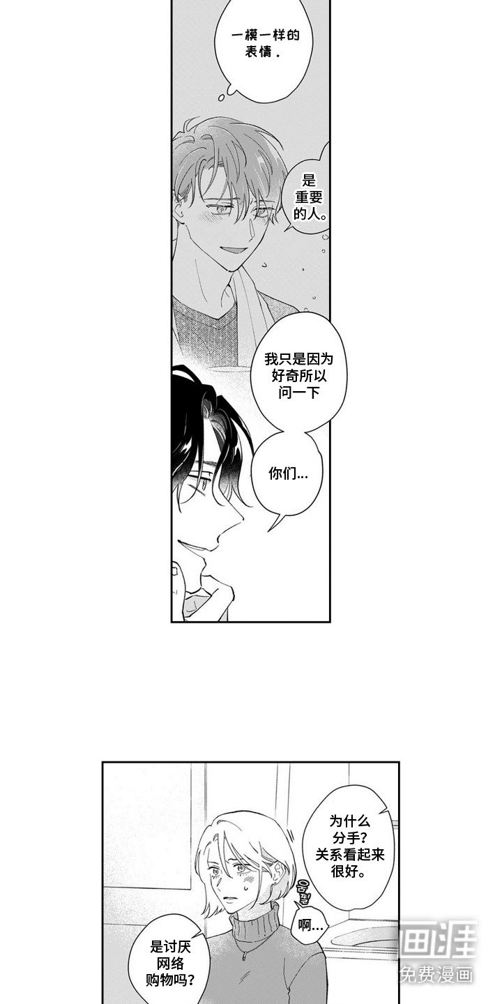 第8话5