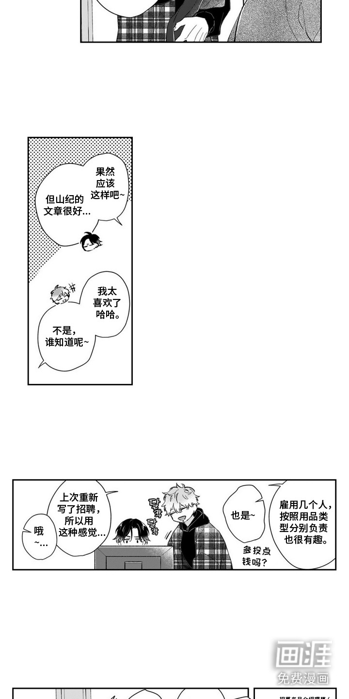 第8话2