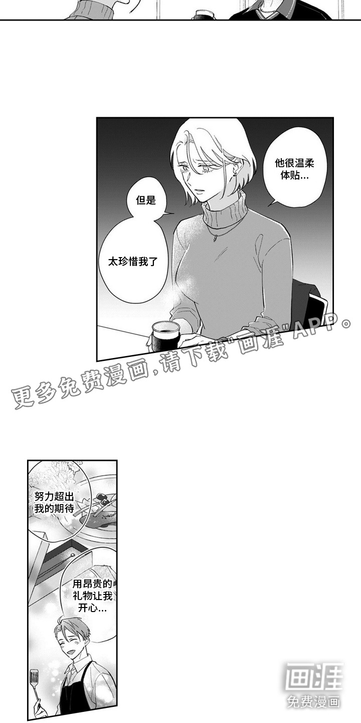 第8话7