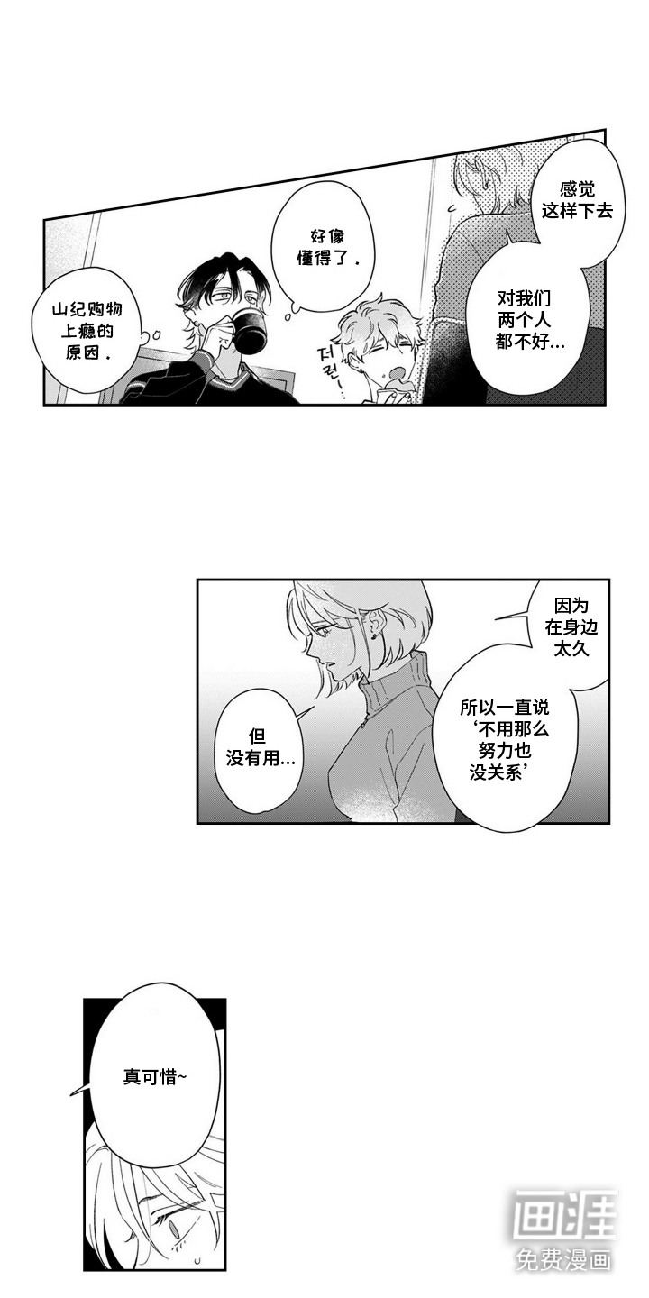 第8话8