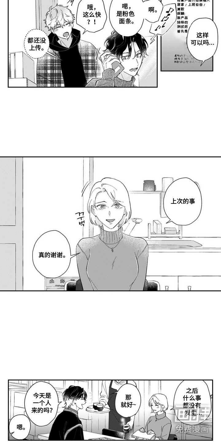 第8话3