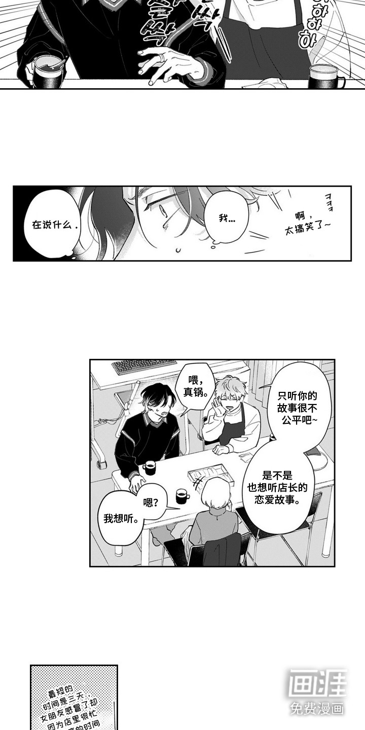第8话10