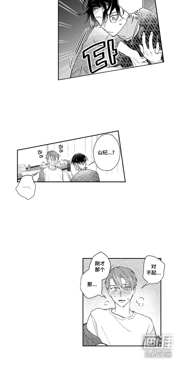 第7话11