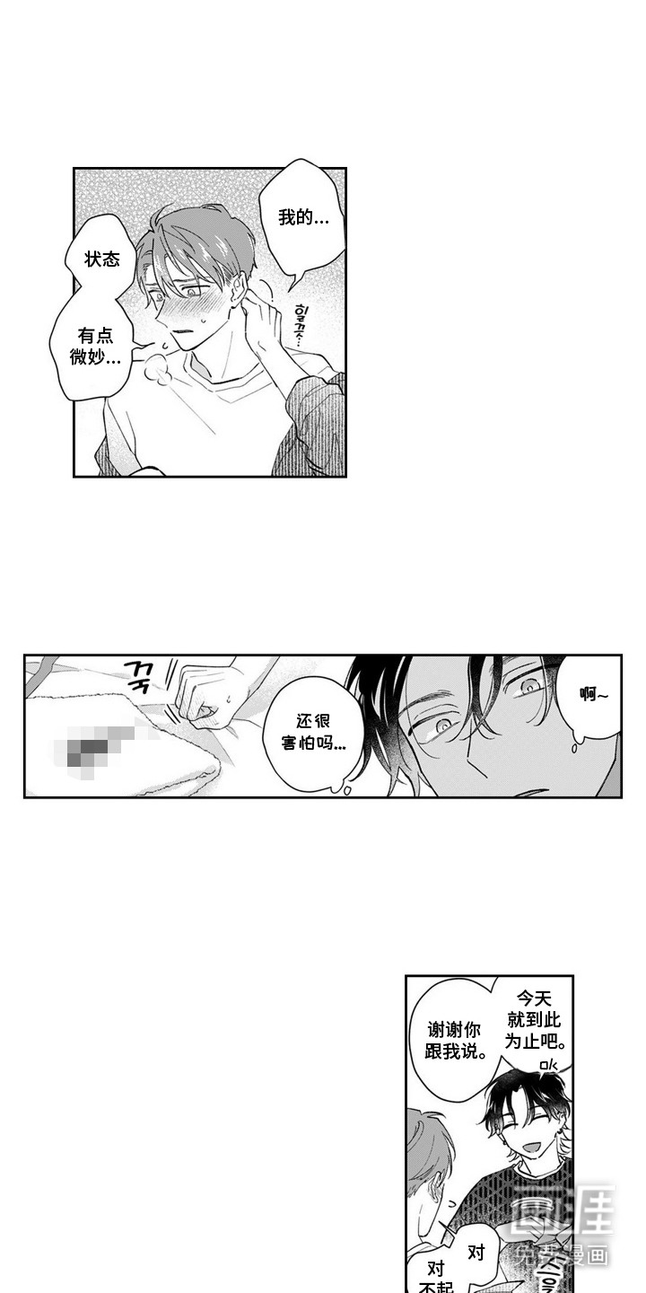 第7话12