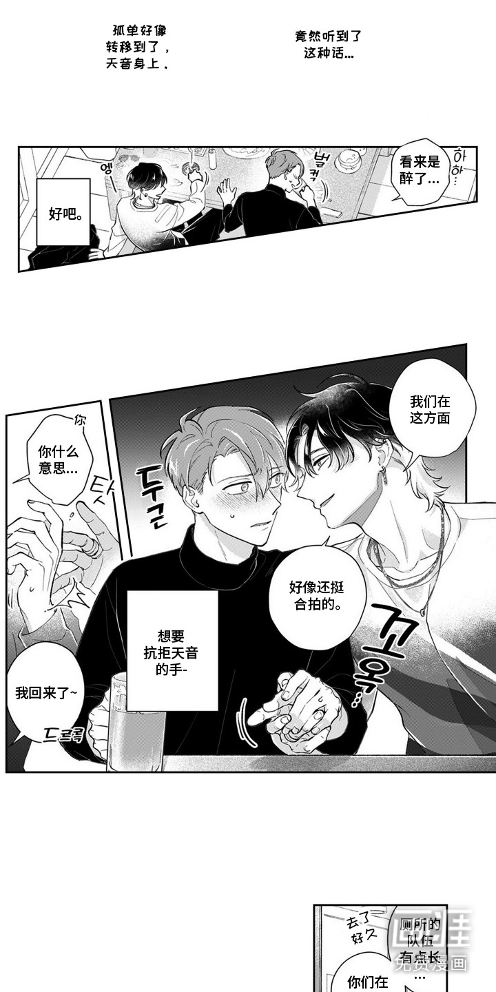 第7话4
