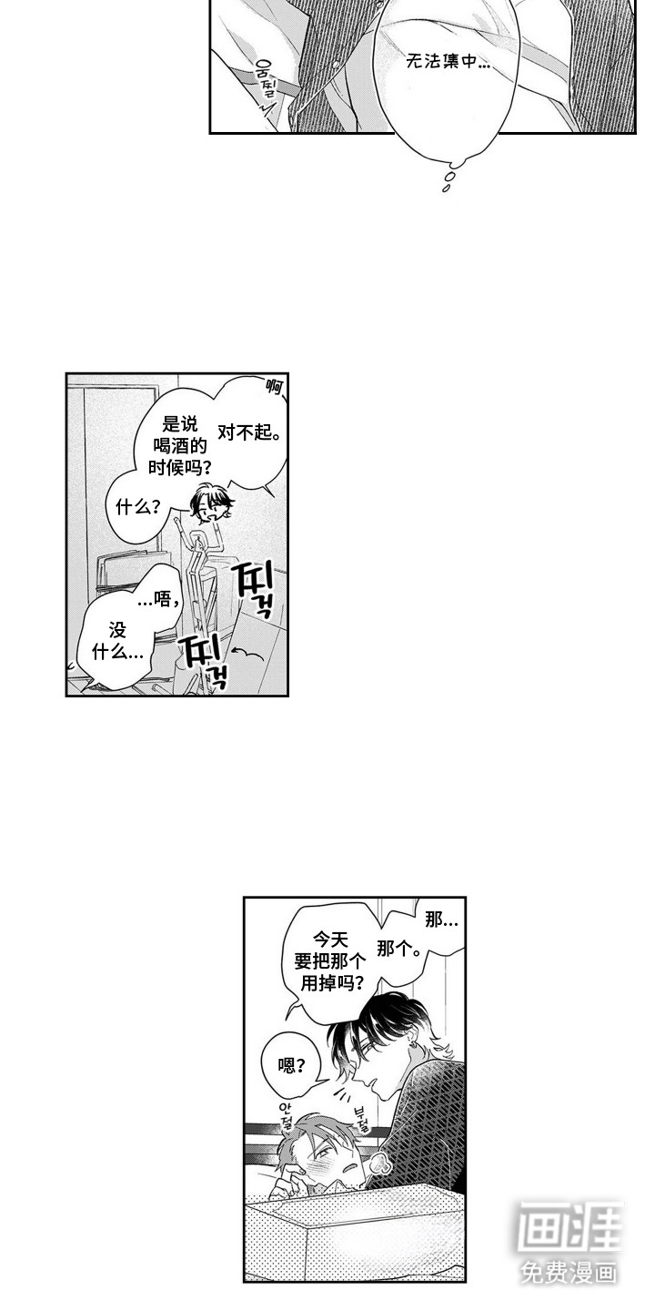 第7话7