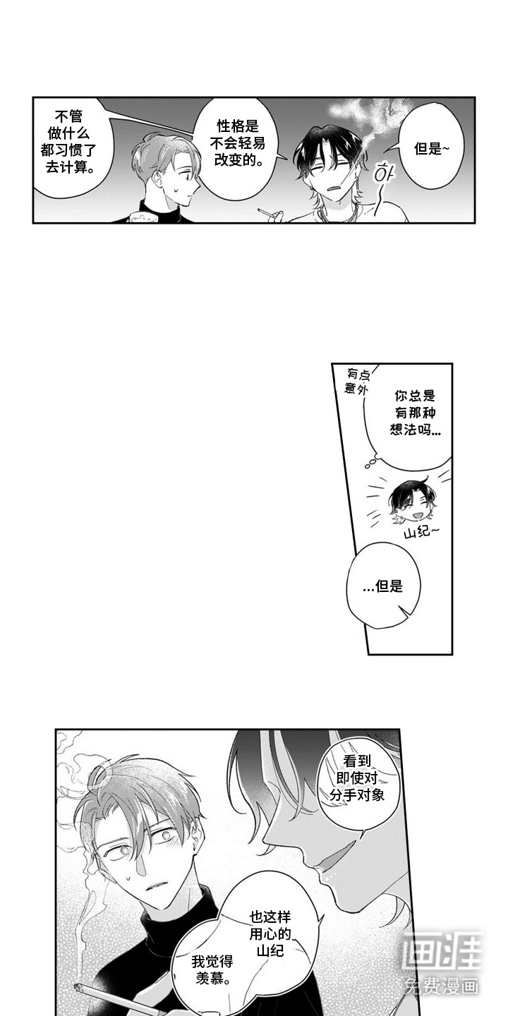 第7话2
