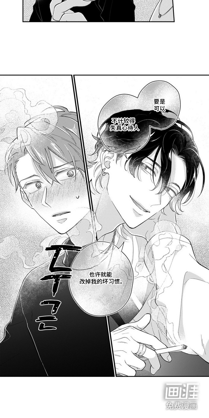 第7话3