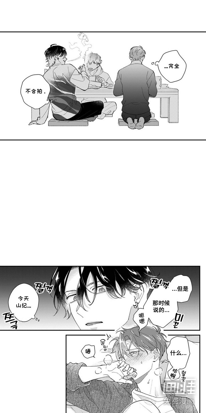第7话6
