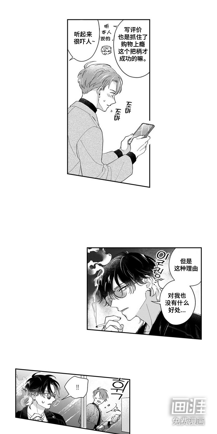 第6话5