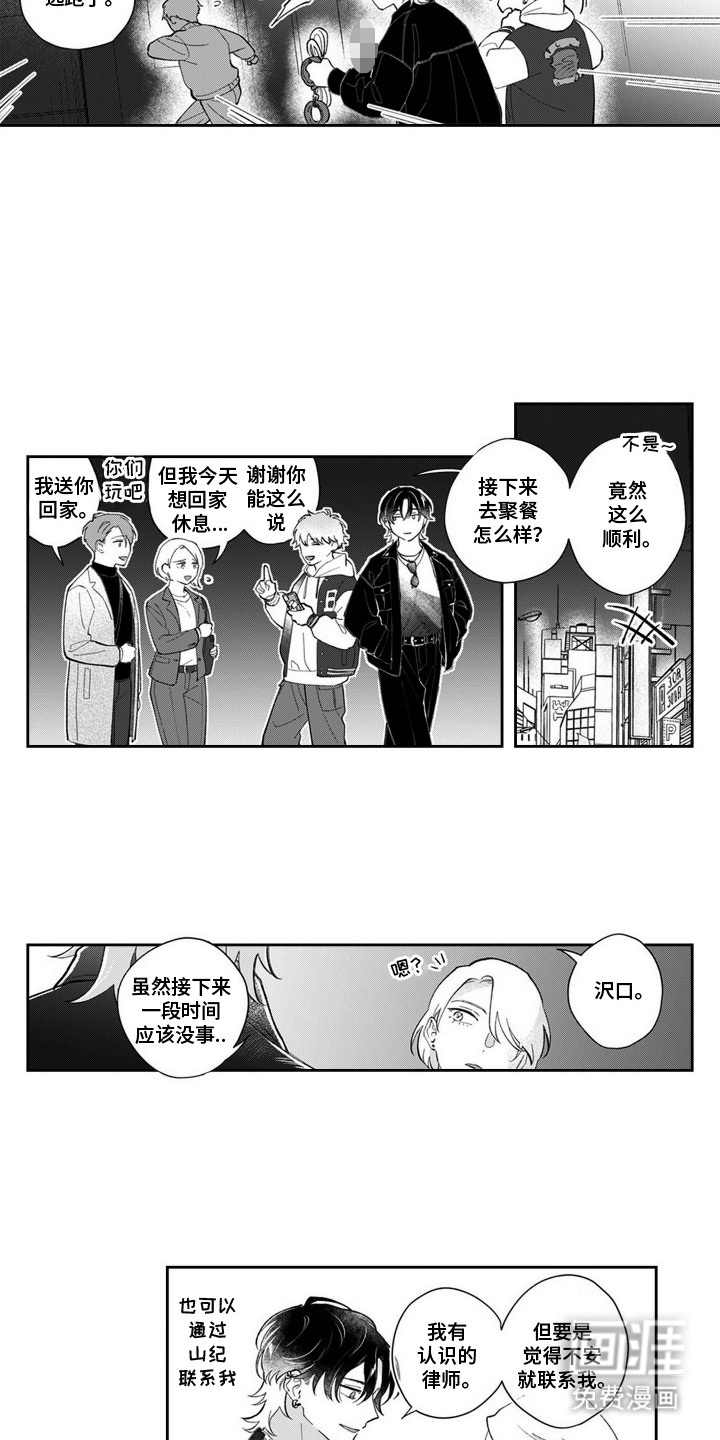 第6话9