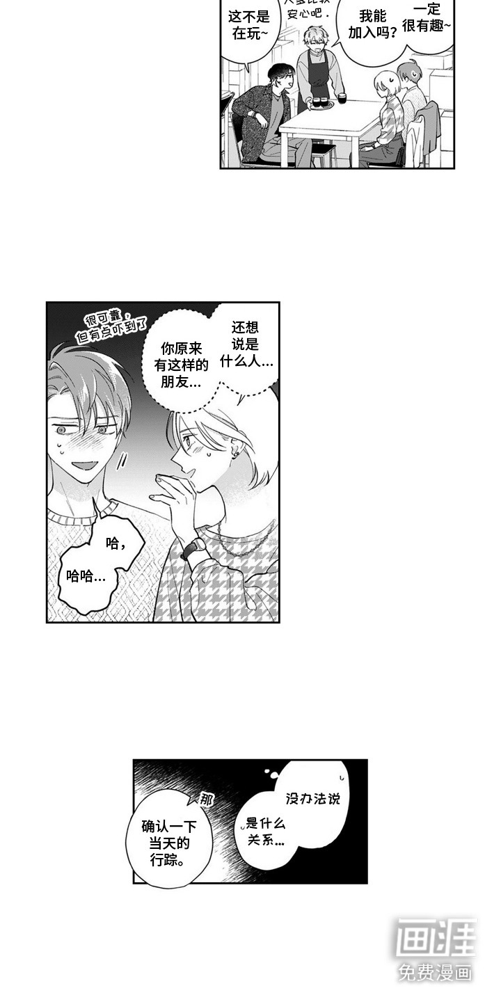 第6话1