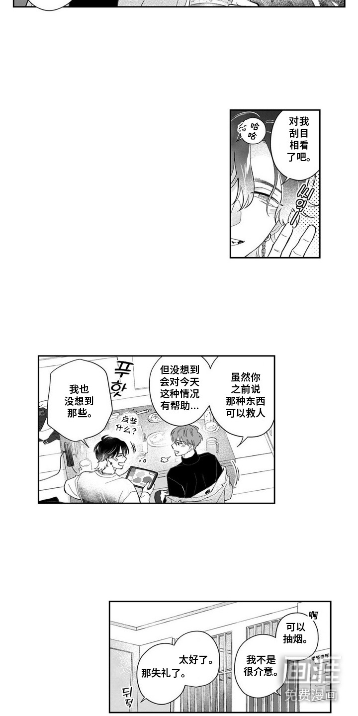 第6话14