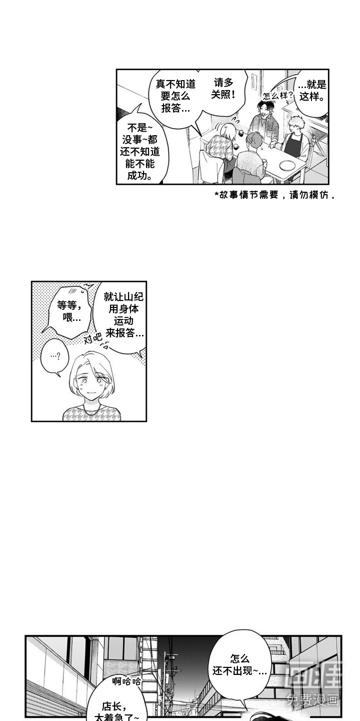 第6话3
