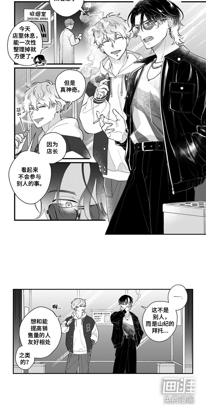 第6话4