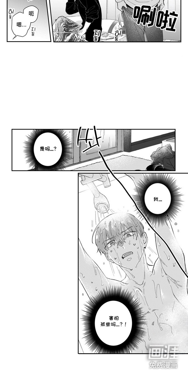 第5话5