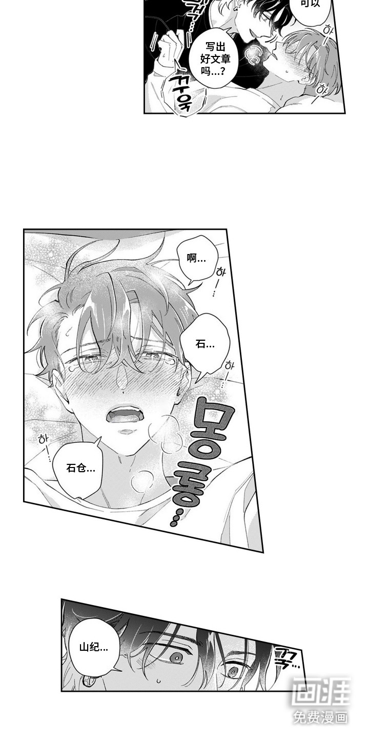 第5话3
