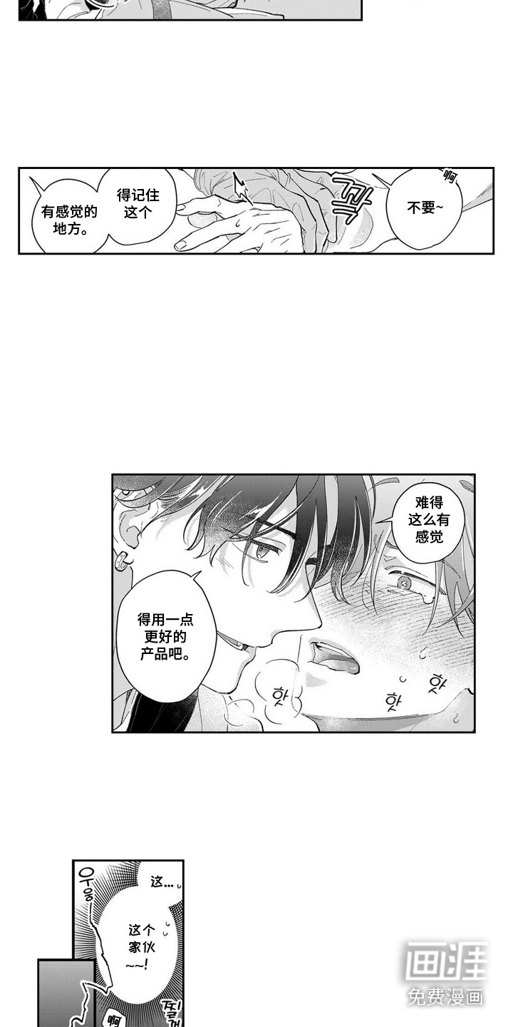 第5话1